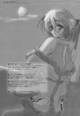 BUY NEW utawareru mono - 95405 Premium Anime Print Poster